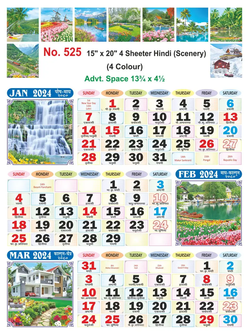 monthly calendar design