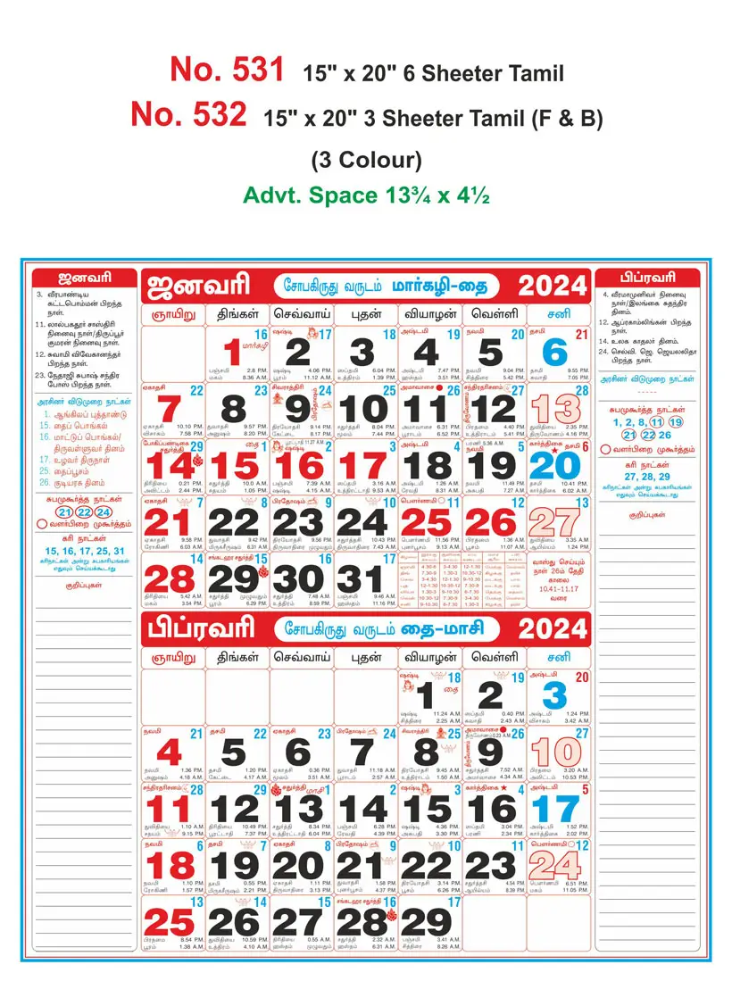 monthly calendar design