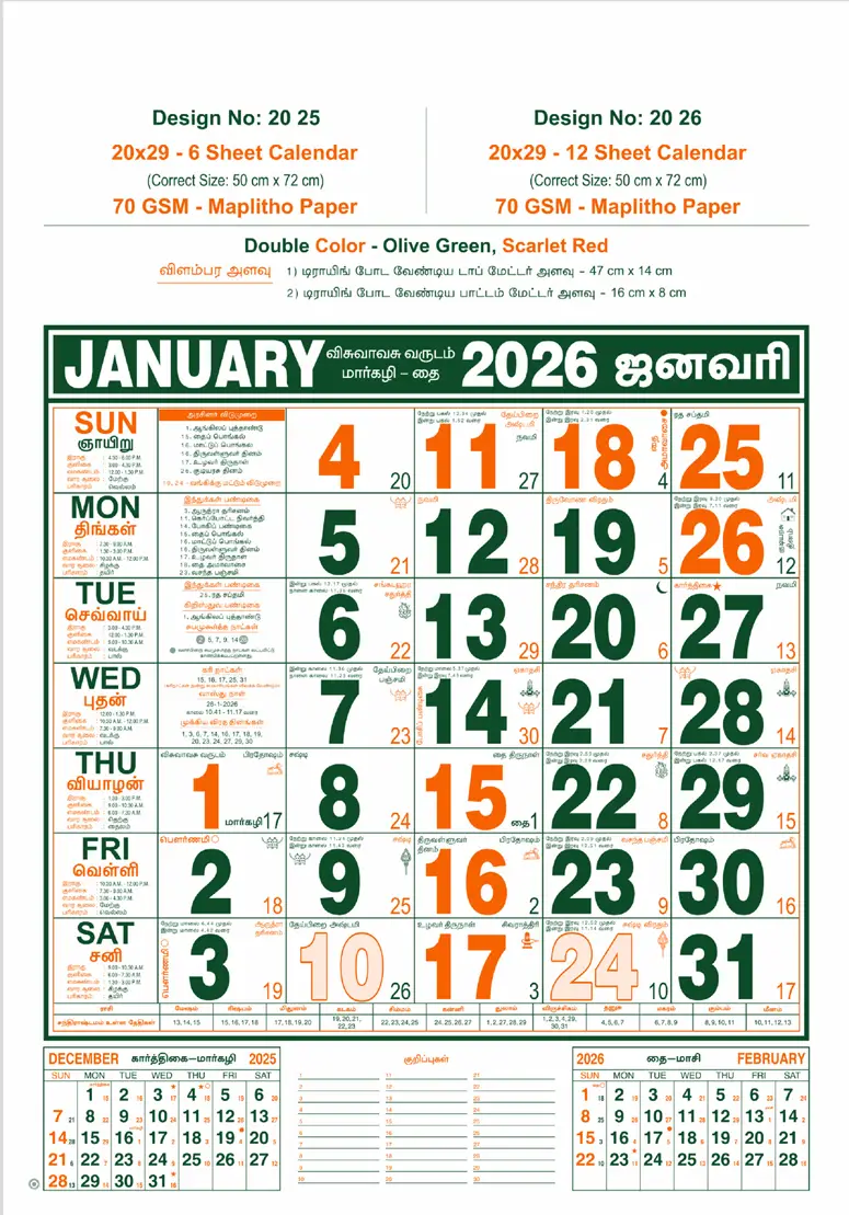 monthly calendar design